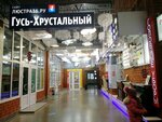 Gus-Khrustalny (Donbasskaya Street, 23), lamps