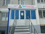 Три единства (ulitsa Permyakova, 68к2), children's developmental center
