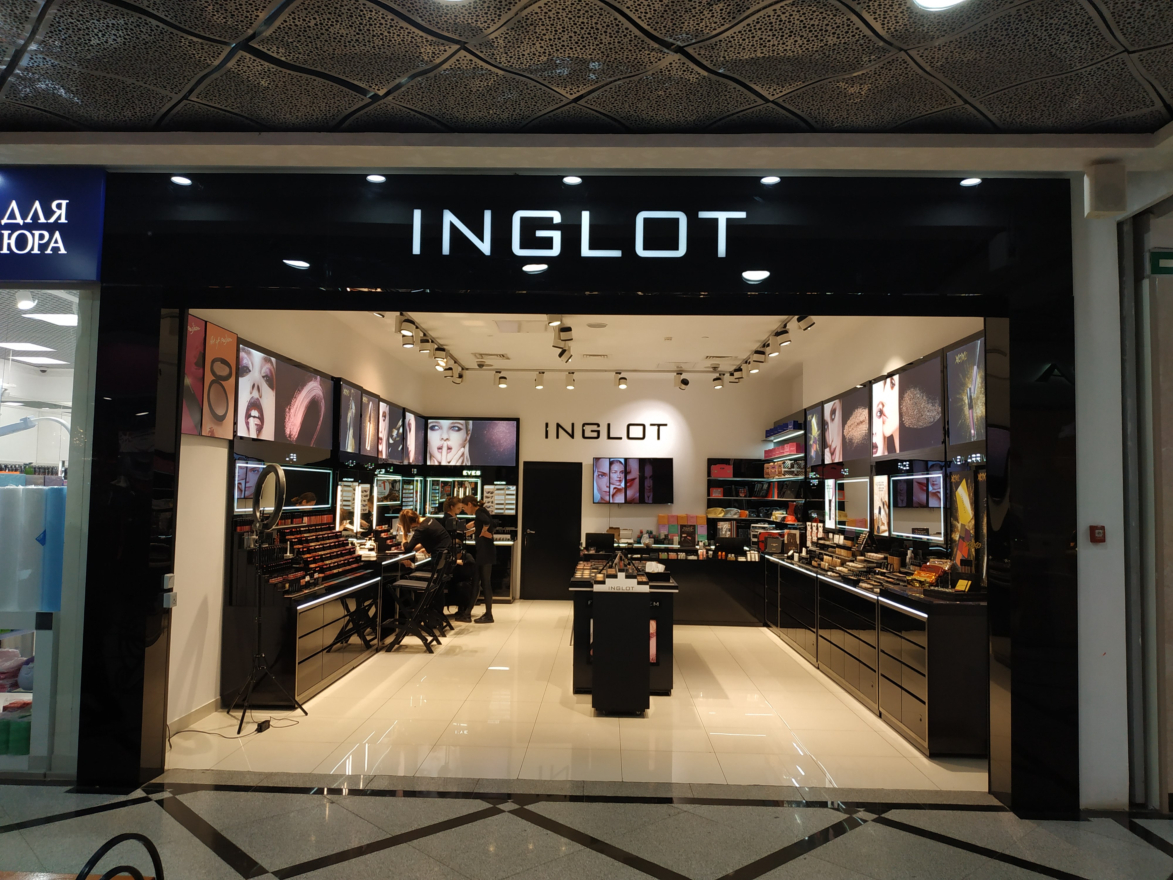 Больше не работает: Inglot, магазин парфюмерии и косметики, Пермь, улица Революц