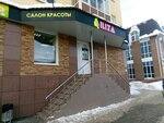 Iliza (Bolshevistskaya Street, 94), salón de belleza