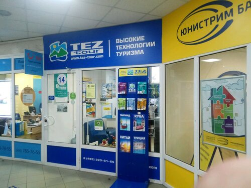 Незабываемый