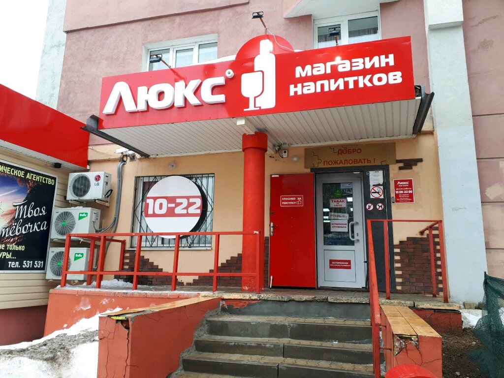Сеть Магазинов Люкс Официальный Сайт