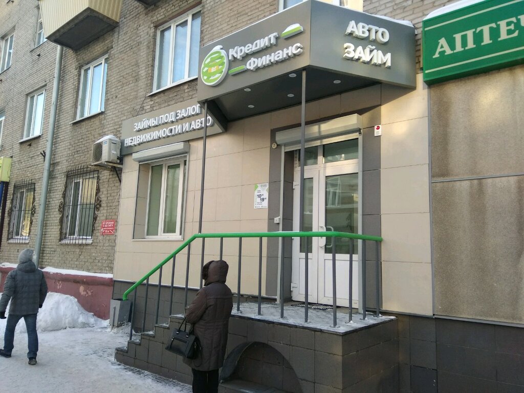 Microfinance institution KreditFinans, Barnaul, photo