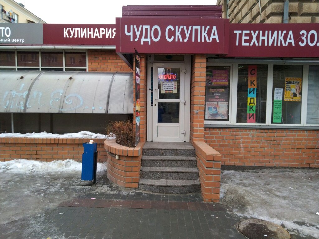 Скупка москва