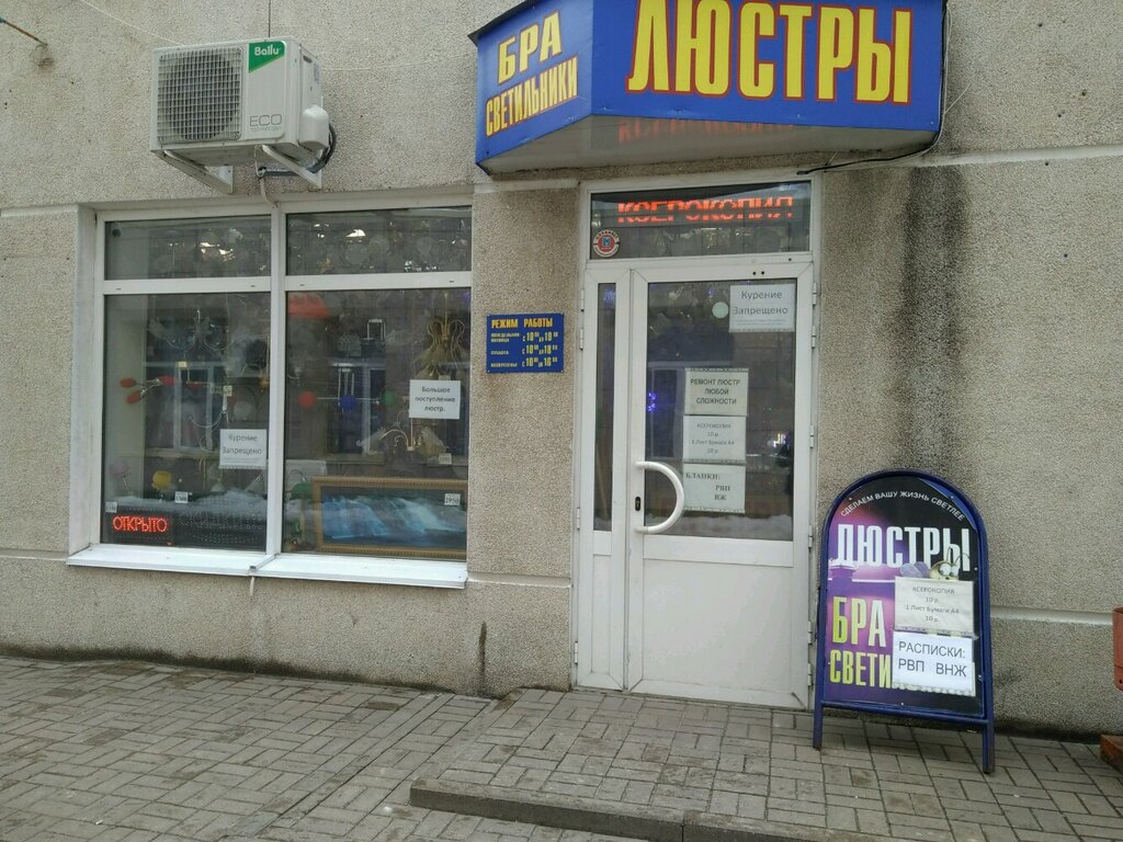 Белгород Ватутина Магазины