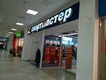 Sportmaster (Kultury Avenue, 1) ، متجر مستلزمات الرياضة
