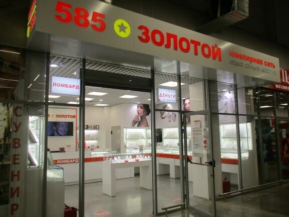 Магазин Соколов Таганрог