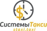 Таксопарк Системы