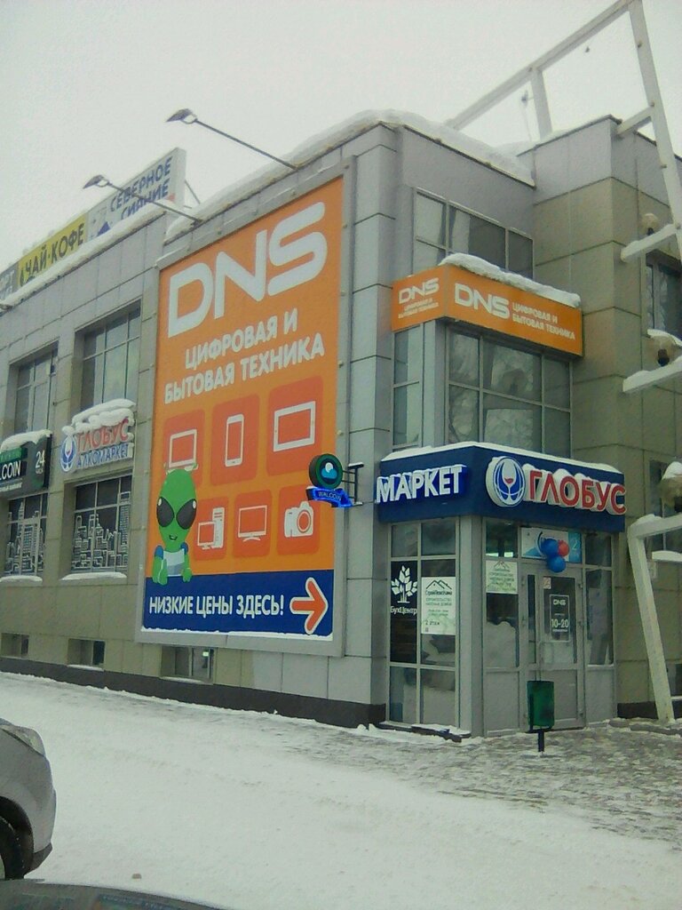 Днс набережные челны фото DNS, компьютерный магазин, ул. Академика Рубаненко, 16, Набережные Челны, Россия