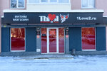 You and Me (Pervomaiskaya Street, 68), sex shop