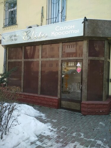 Элиталық интимді салон