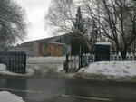 Olympic Reserve Sports School № 1 (Novo-Sadovaya Street, 160), escuela deportiva