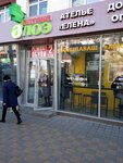 Phone31 (2nd Michurinskiy Lane, 1), electronics store