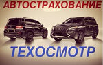 Фото 8 Автострахование