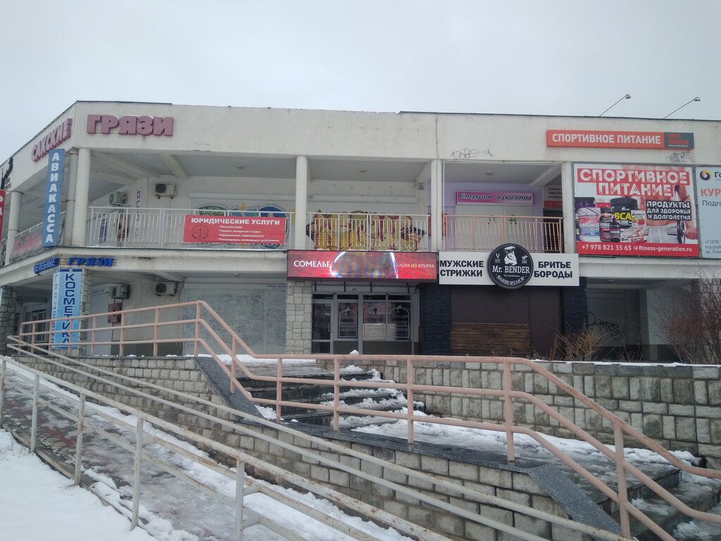 Евпатория Проспект Победы Магазины