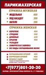 O. Roabes (Mytischi, mikrorayon Pirogovskiy, Sovetskaya ulitsa, 1В), hairdresser