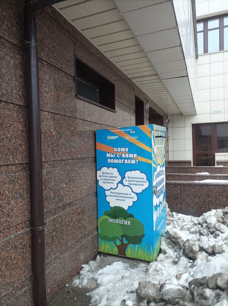 Aid collection point Благодарный шкаф, Moscow, photo