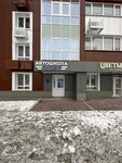Center Group (Ablukova Street, 16) ، وكالة عقارية