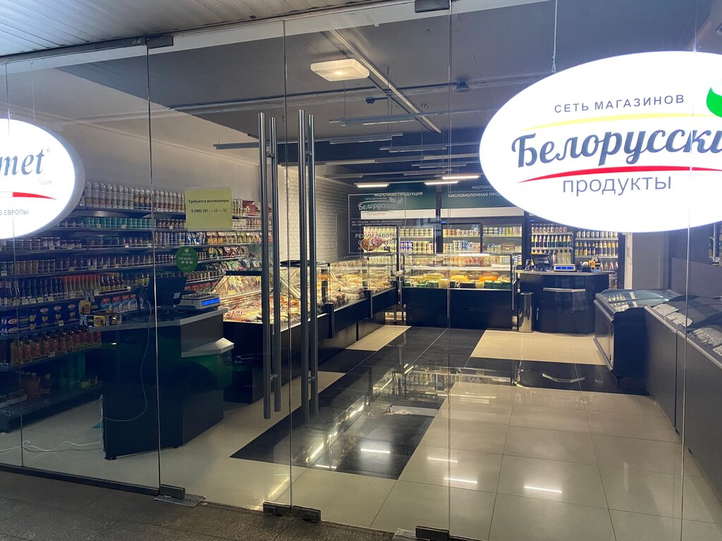 Магазин продуктов Белорусские продукты, Сочи, фото