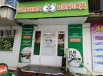 Vzglyad (Sovetskaya ulitsa, 36), opticial store