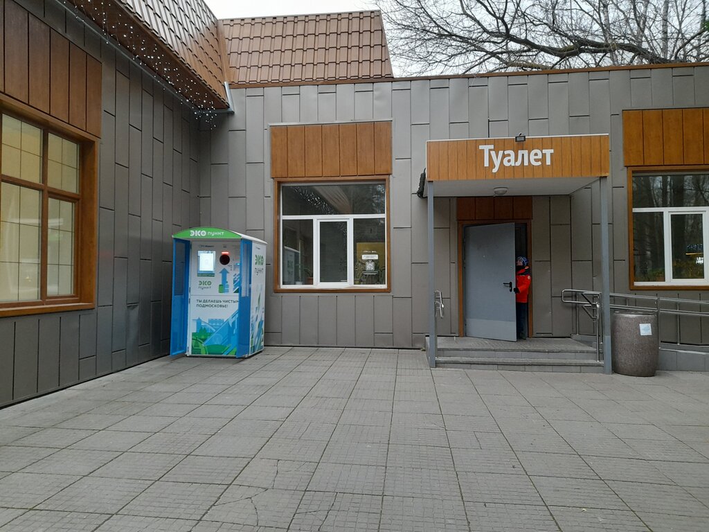 Waste sorting Eko Punkt, Domodedovo, photo