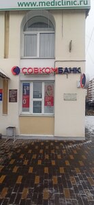 Совкомбанк, улица Суворова, 122А — Пенза
