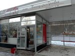 Продукты (Varshavskaya ulitsa, 30к1), grocery