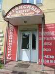 Rembyttekhnika (Vichuga, Leningradskaya ulitsa, 38), appliance repair