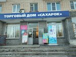 Ателье (Vinokurova Street, 20), tailor