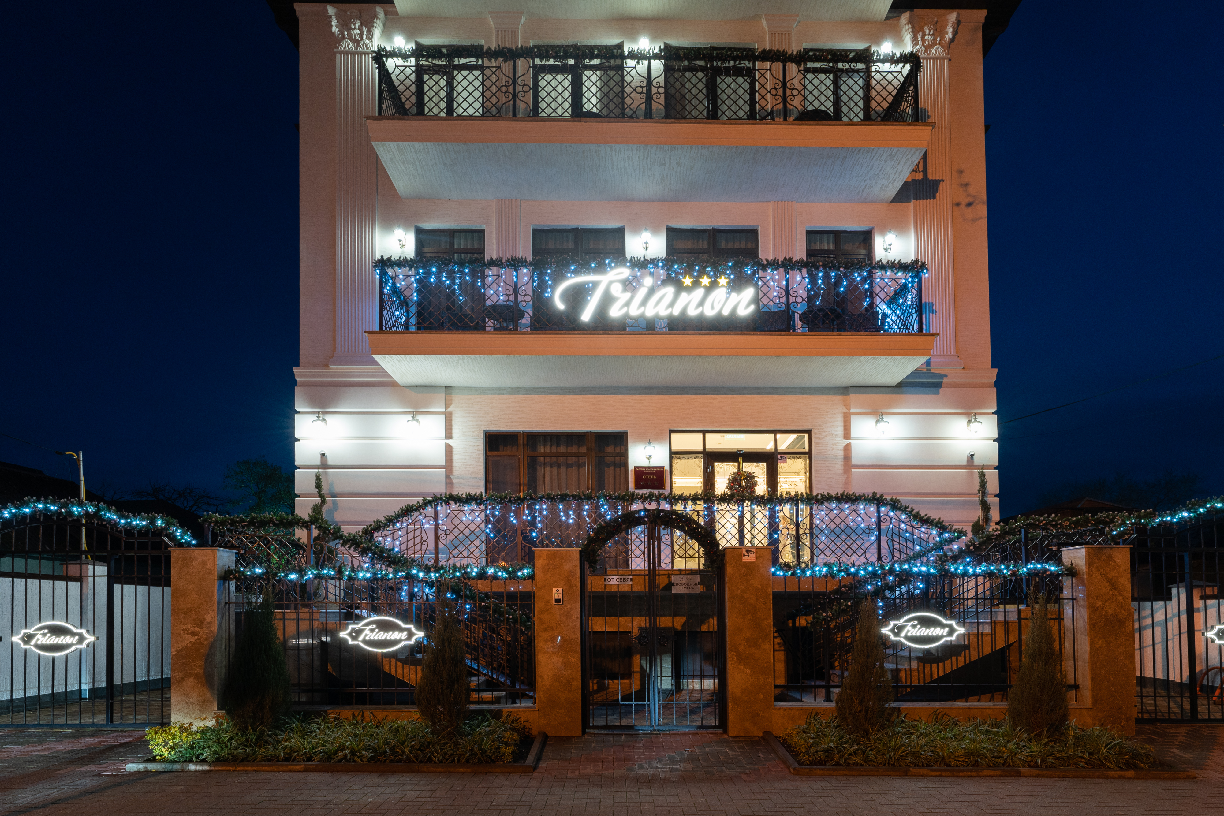 Фото Трианон