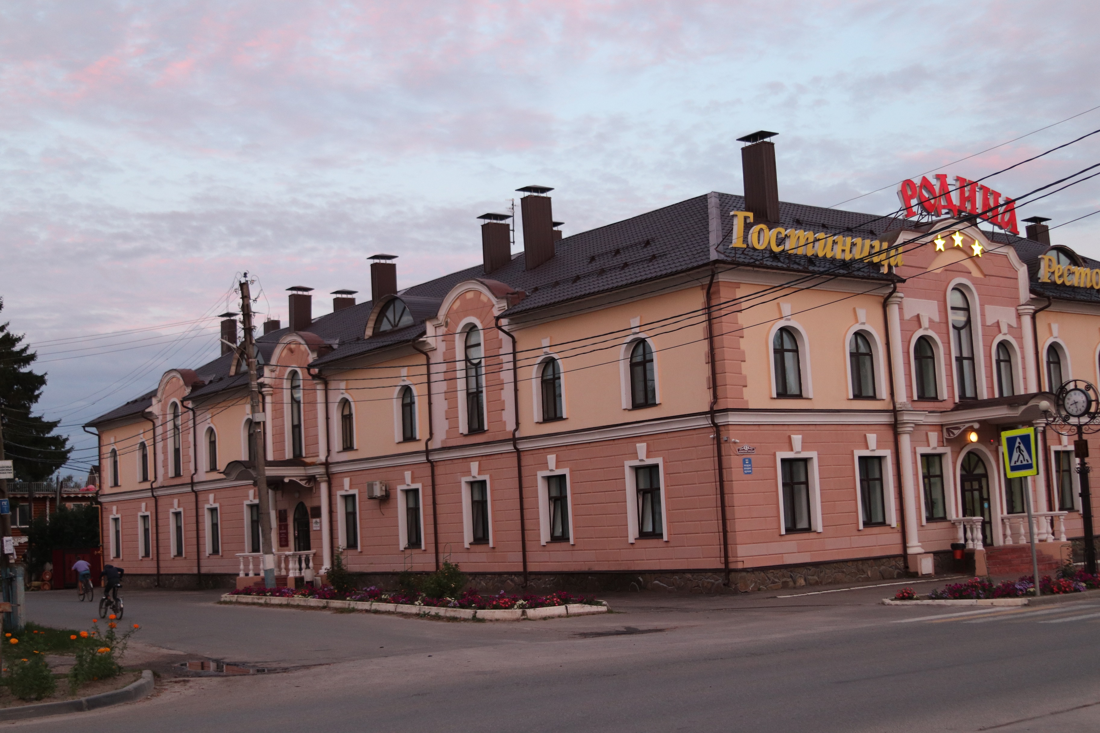 Фото Родина