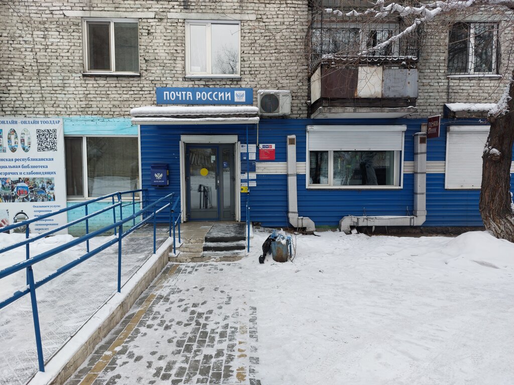 Oficina de correos Otdeleniye pochtovoy svyazi Kyzyl 667003, , foto