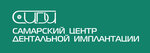Samarskii tsentr dentalnoi implantologii (ulitsa Sovetskoy Armii, 223), dental clinic
