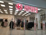 Каляев (Polyany Street, 8), outerwear shop