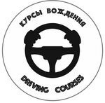 Площадка для вождения