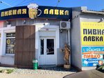 Пивная Лавка № 1 (ул. Генерала Родионова, 2, Симферополь), магазин пива в Симферополе