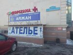 Aijan (Qaıym Muhamedhanov kóshesi, 7), tienda de productos