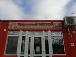 Тавровский мясной (selo Tavrovo, Sadovaya Street, 76А) ، محل بقالة