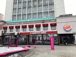 Рубин (Malysheva Street, 44), centro de negocios