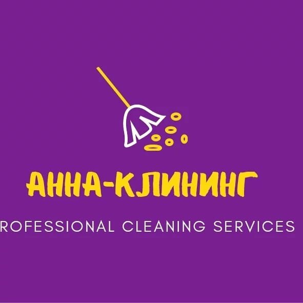 Анна-клининг