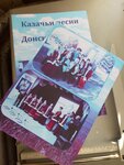 Прометей (ulitsa Kommuny, 113), librería
