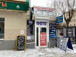 Пункт ремонта и продажи очков (Lenina Avenue, 70), opticial store