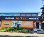 RBT.ru (stanitsa Yegorlykskaya, ulitsa Voroshilova, 14), household appliances store