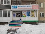 100 Процентов (Surikova Street, 7), tutoring