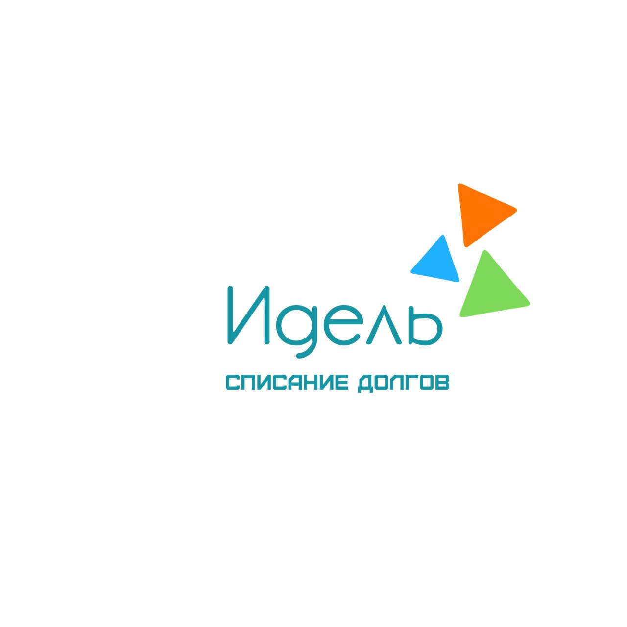 Идель