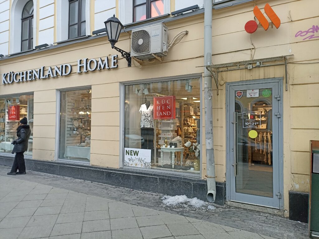 Home goods store Kuchenland Home, Moscow, photo