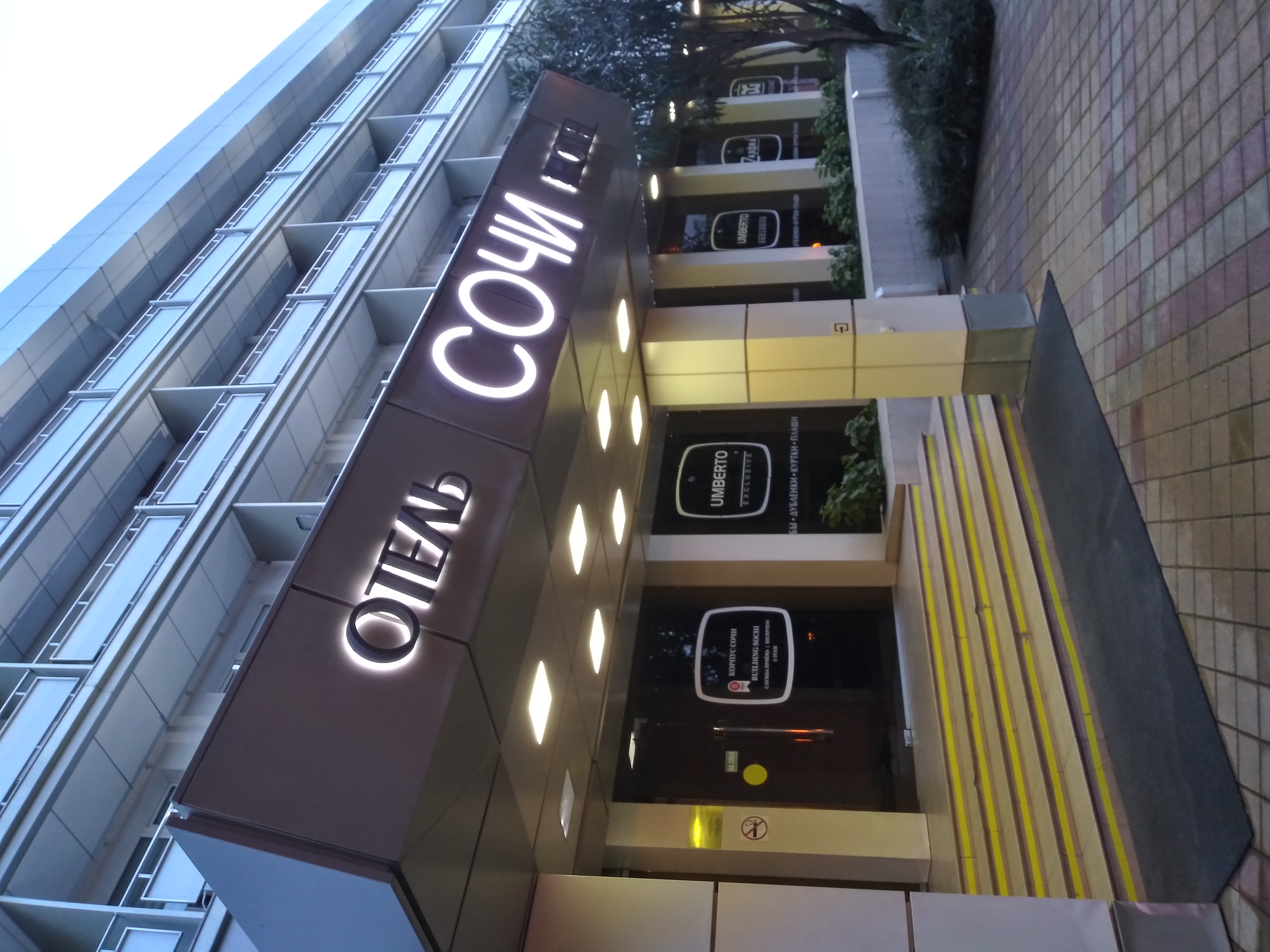 Фото Отель Сочи