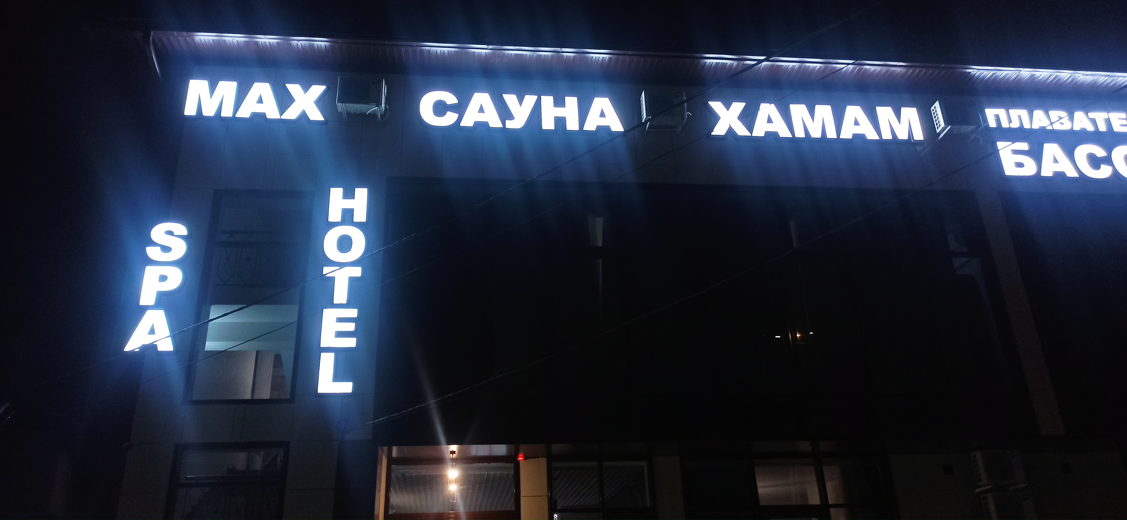 Фото Max SPA Hotel