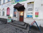 Скупка (Babushkina Street, 123), jewelry workshop