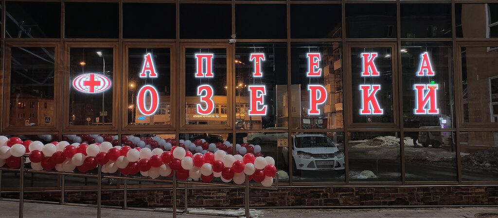 Pharmacy Apteka Ozerki, Lomonosov, photo